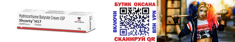Бутират BDO 33%  Елизаветинская 